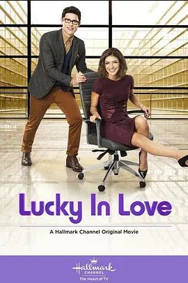 Lucky in Love