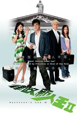 律政新人王 2007(全集)