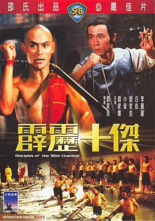 霹雳十杰 1985